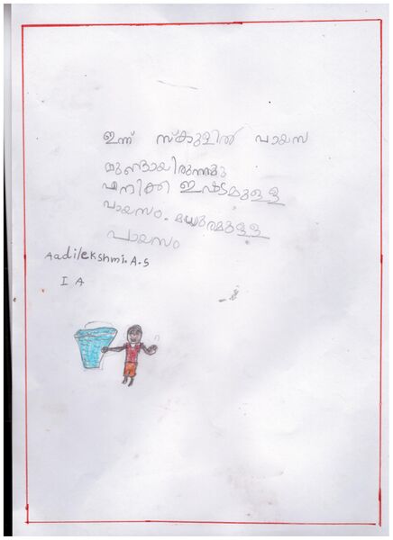പ്രമാണം:43078-TVM-KUNJ-AADILEKSHMI A S.jpg
