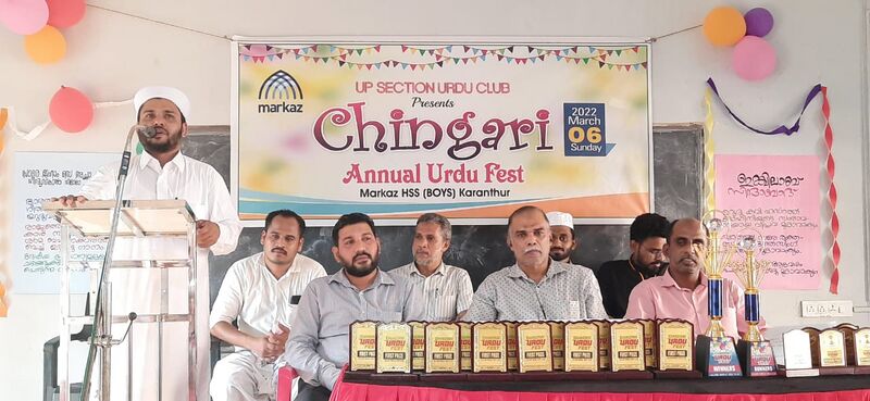 പ്രമാണം:47061 chingari30.jpg