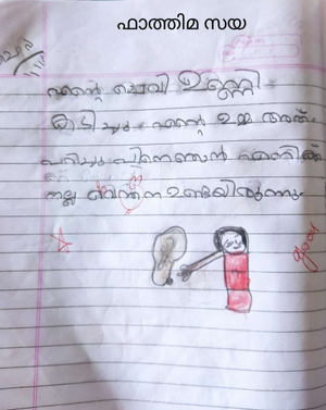 48529-MLP-Kunku-Fathima Saya.png