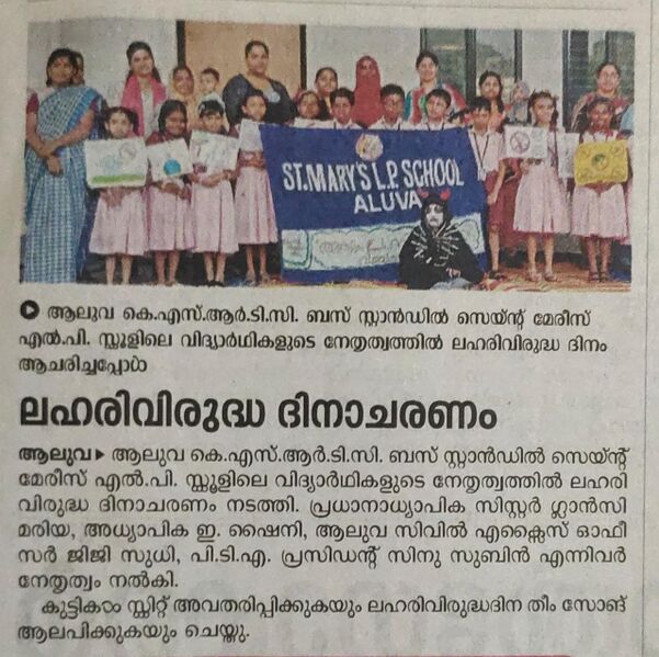 പ്രമാണം:Anti drugs day.jpg