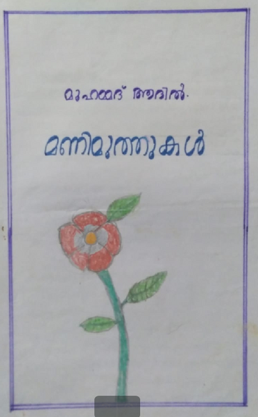 പ്രമാണം:Screenshot from 2022-02-18 11-21-44.png