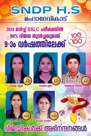 Sslc full a+.jpeg