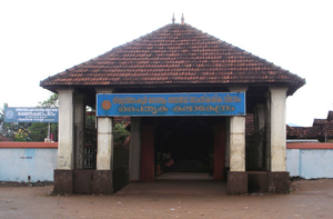 കൊട്ടാരക്കര കൊട്ടാരം ,കലാകേൻദ്രം.png