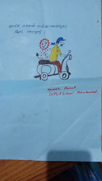 പ്രമാണം:ചിത്രരചന I.jpg