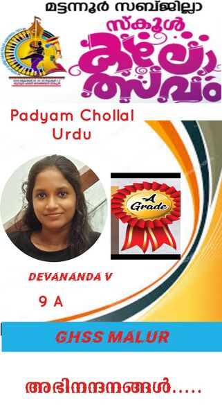 പ്രമാണം:14051 kalolsavam 2024.jpeg