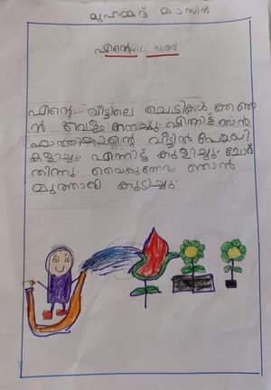 14511-KNR-KUNJ-MUHAMMED MAZIN P K.jpg