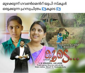 14871 2022 shortfilm koode 6.jpeg