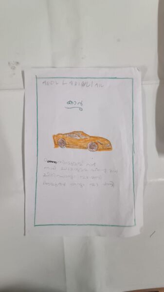 പ്രമാണം:15085-WYD-KUNJ-ABDULLA IBNU ALI.jpeg