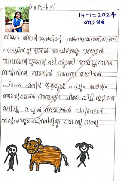 പ്രമാണം:16359-KUNJ-GAYATHRI.jpeg
