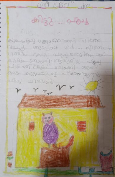 പ്രമാണം:16804-KKD-KUNJ-SREEDEV CHANFRA.jpeg