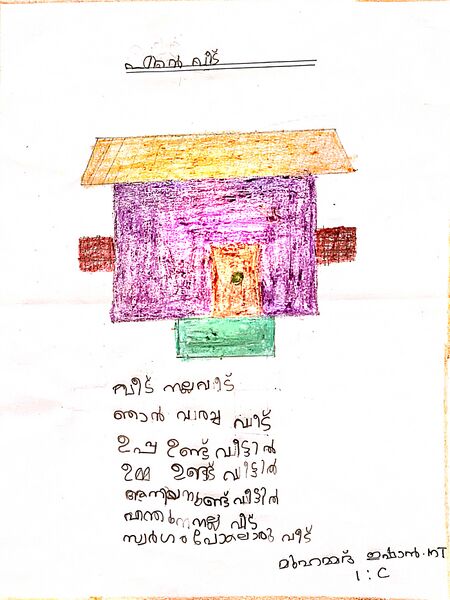 പ്രമാണം:18224-MLP-KUNJ-MUHAMMED ISHAN MT.jpg