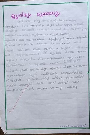 18381-MPM-KUNJU-AIN MEHARISH.jpeg