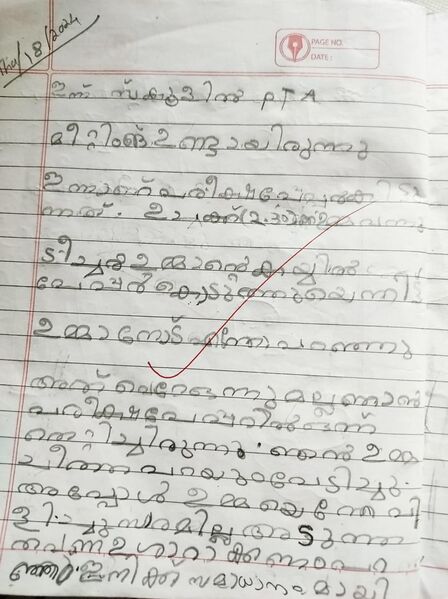 പ്രമാണം:18718-MLP-FATHIMA SHAZA.jpg