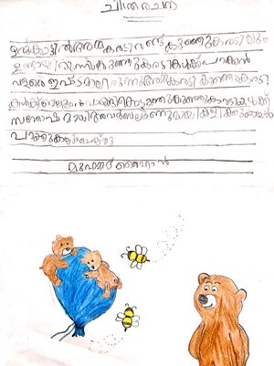 19506-MLP-KUNJ-MUHAMMED RAIHAN.jpg