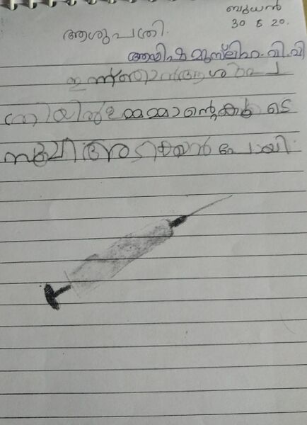 പ്രമാണം:19740-MLP-KUNJ-AYISHA MUSLIHA.jpg