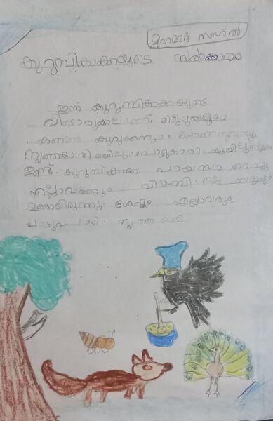 പ്രമാണം:19743-MLP-KUNJ-MUHAMMED SAHL.jpg