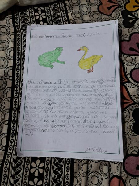 പ്രമാണം:19747-MLP-KUNJ-LAKSHYA A 1A.jpg