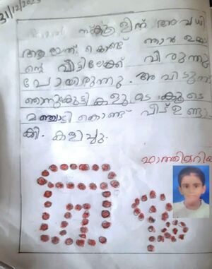 19825-MLP-KUNJ-FATHIMA RIYA.jpg