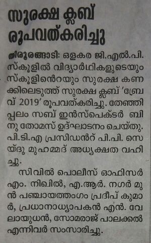 19833 surakshaa 1.jpg