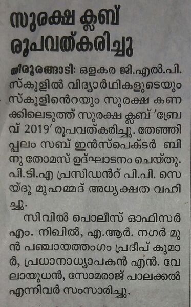 പ്രമാണം:19833 surakshaa 1.jpg