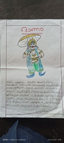 പ്രമാണം:19858-MLP-KUNJ-ROHITH.jpg