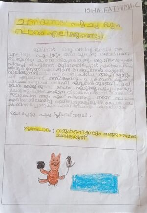 19873-MLP-KUNJ-ISHA FATHIMA.jpg