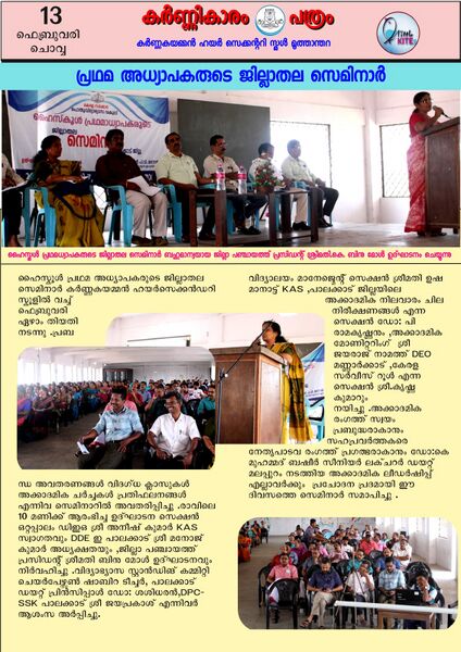 പ്രമാണം:21060 LK HM SEMINAR REPORT.jpg