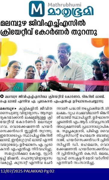 പ്രമാണം:21068 pkd inauguration.jpg