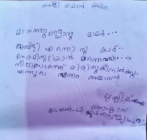 21212-PKD-KUNJ-RITHWIK M A.jpg