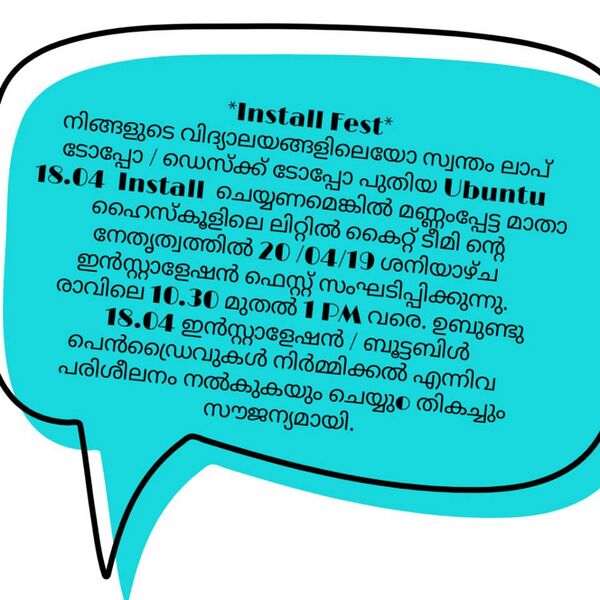 പ്രമാണം:22071 Ubuntu installation.jpg