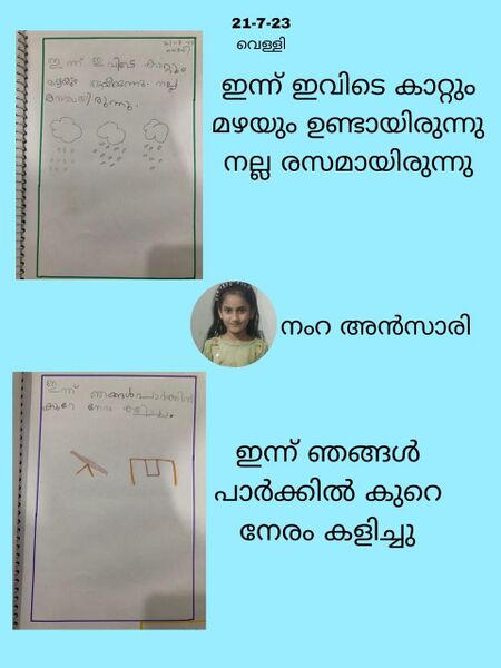 പ്രമാണം:25620-EKM-KUNJ-NAMRA.jpeg