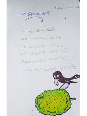 26327-EKM-KUNJ-ANGELINA MARIYA.jpg