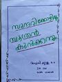 16:44, 4 മാർച്ച് 2024-ലെ പതിപ്പിന്റെ ലഘുചിത്രം