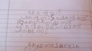 35226-ALP-KUNJ-BASMA SURESH.jpg