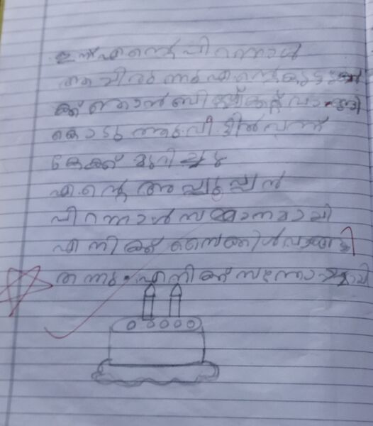 പ്രമാണം:35330-ALP-KUNJ- ETHAN ANTO.jpg