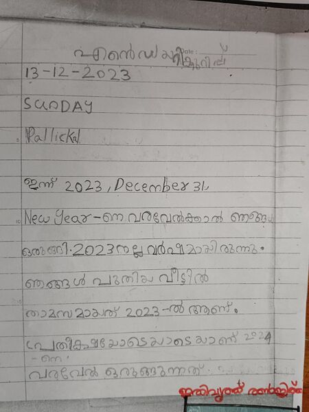 പ്രമാണം:36413-ALP-KUNJ-IDIVRUTH.jpg