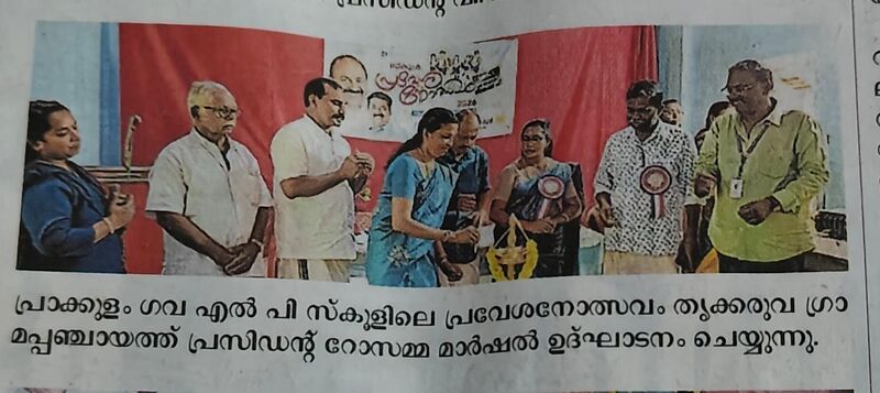 പ്രമാണം:41409 pravesanolsavam news 1.jpg