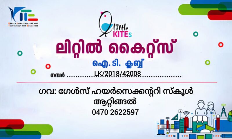 പ്രമാണം:42008 ggghss.jpg