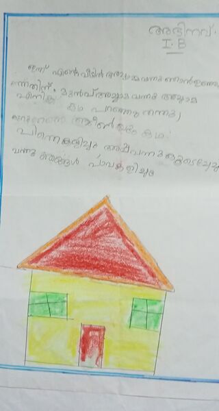 പ്രമാണം:42307-TVM-KUNJ-ABHINAV.jpg