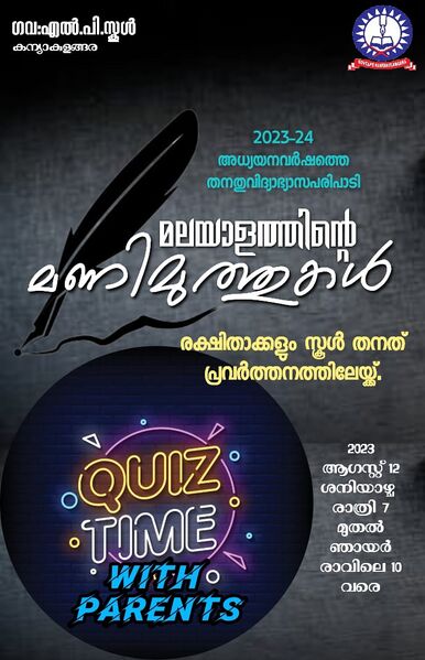 പ്രമാണം:43408 2023 7.jpeg