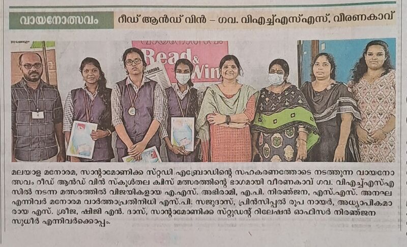 പ്രമാണം:44055-manorama quiz.jpg