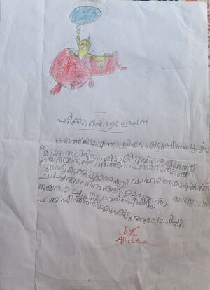 44525-Tvm-Kunj-Anitta Shiju.jpg