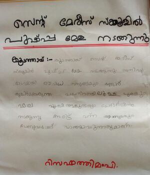 47070-KKD-KUNJ-RIZA FATHIMA P.jpeg