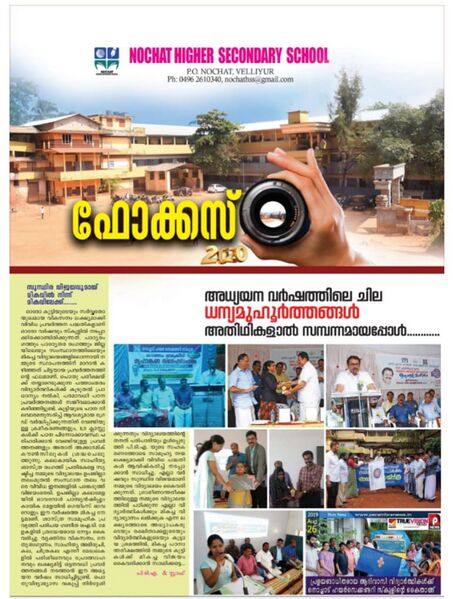 പ്രമാണം:4711 Focus.jpeg