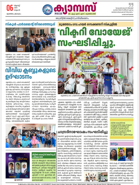 പ്രമാണം:48077-epaper-1.png