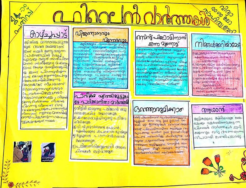 പ്രമാണം:7 43065 07.jpg