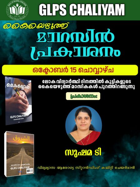 പ്രമാണം:POSTER MAGAZINE.jpg
