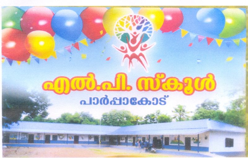 പ്രമാണം:Parpacode school photo.jpeg