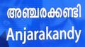 18:48, 29 ജനുവരി 2022-ലെ പതിപ്പിന്റെ ലഘുചിത്രം