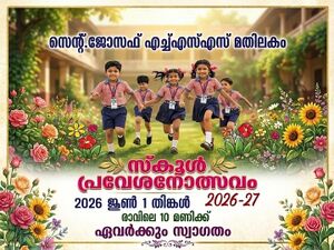 Praveshanolsavam sjhsm.jpg